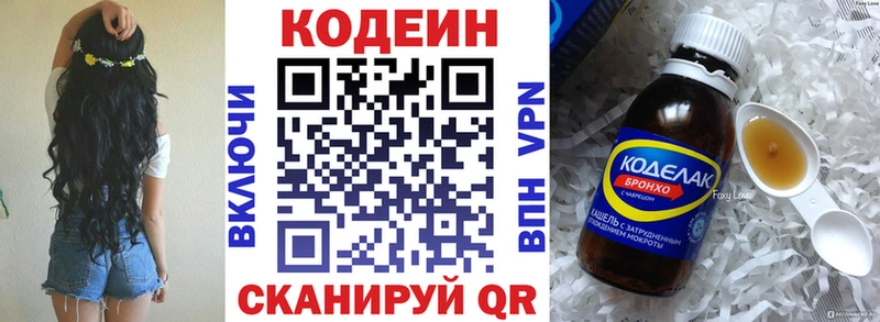 Купить где Каргополь Кодеин Purple Drank